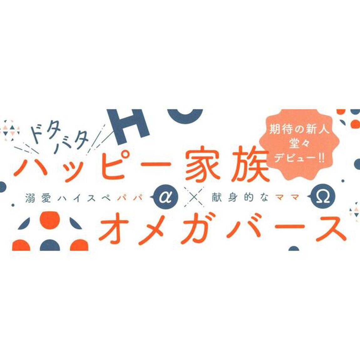ボスインマイハウス