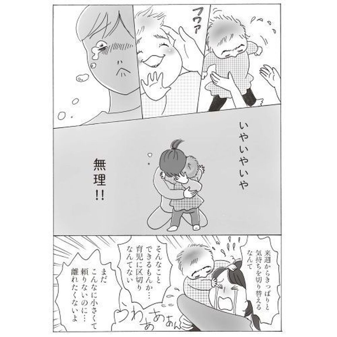 家族ほど笑えるものはない