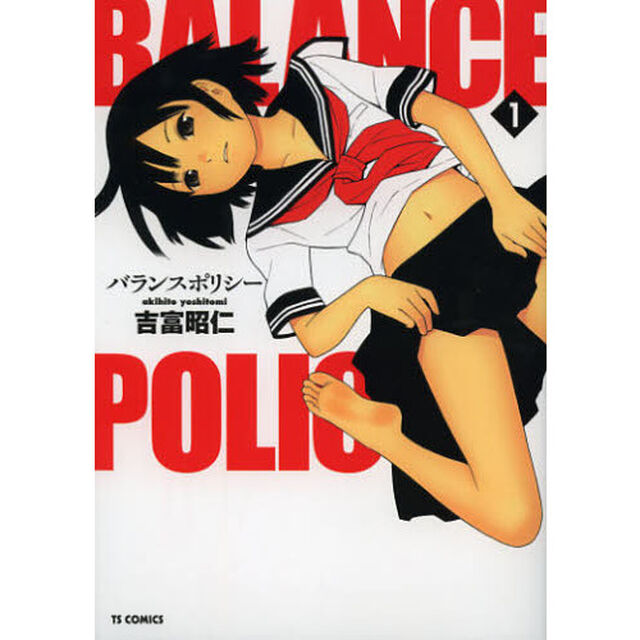 バランスポリシー　１