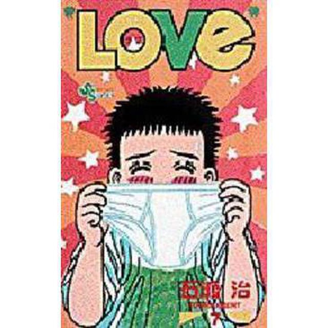 &rdquo;ＬＯＶｅ&rdquo;　　　７