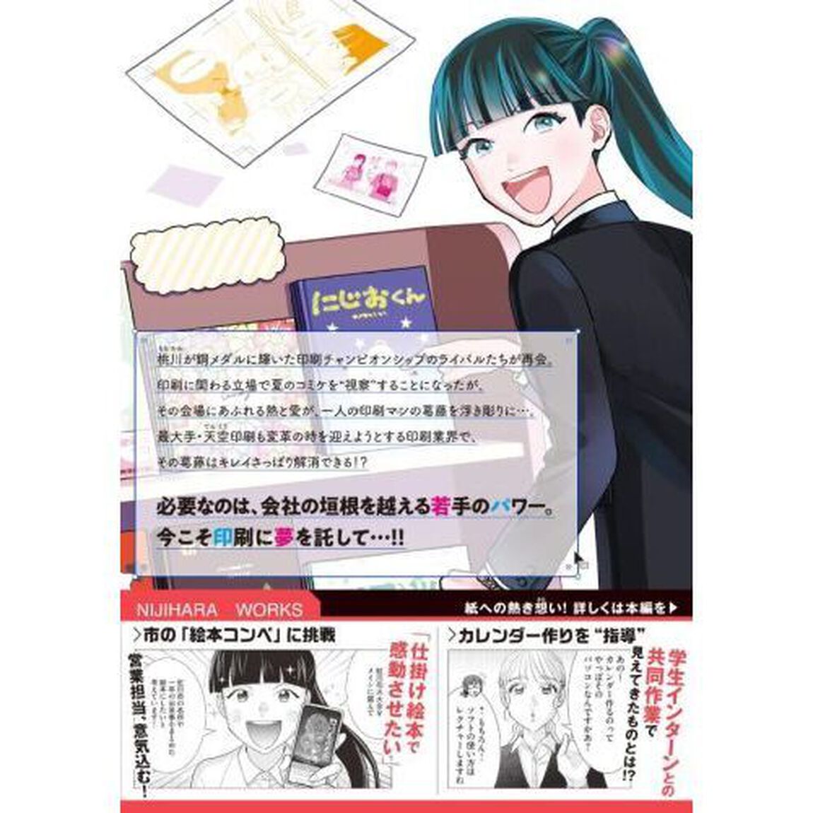 刷ったもんだ！　１４
