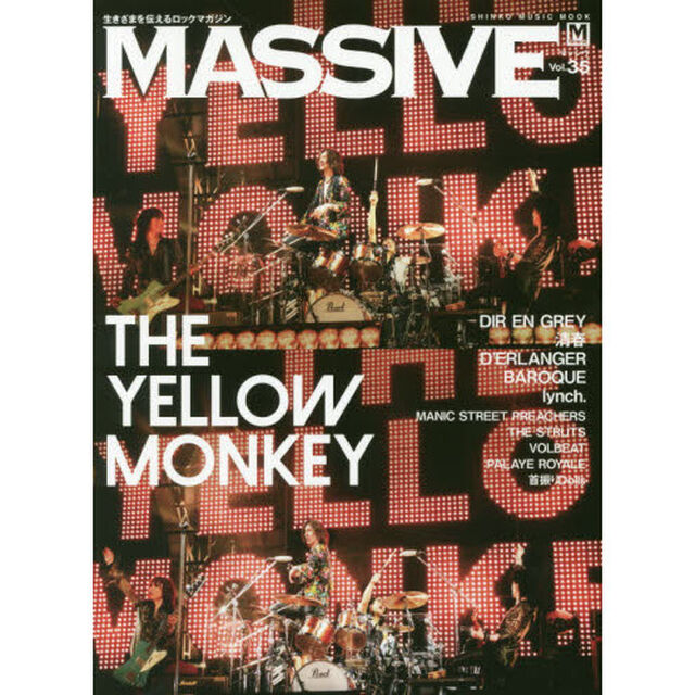 ＭＡＳＳＩＶＥ　生きざまを伝えるロックマガジン　Ｖｏｌ．３５「ＴＨＥ　ＹＥＬＬＯＷ　ＭＯＮＫＥＹ／ＤＩＲ　ＥＮ　ＧＲＥＹ／清春」