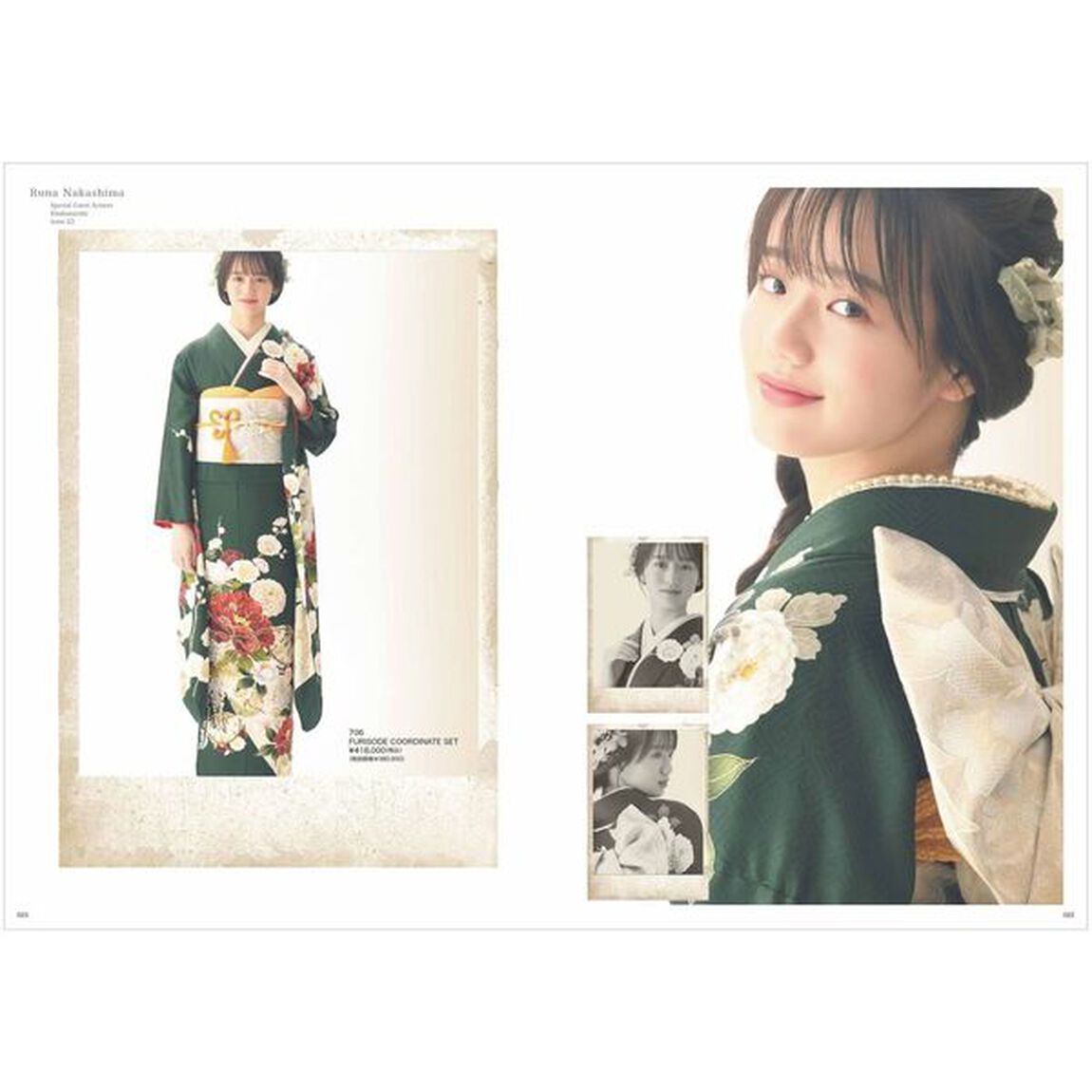 着たくなる日Issue23