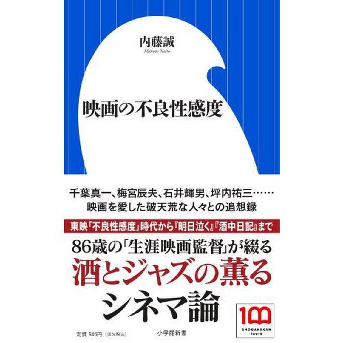 映画の不良性感度