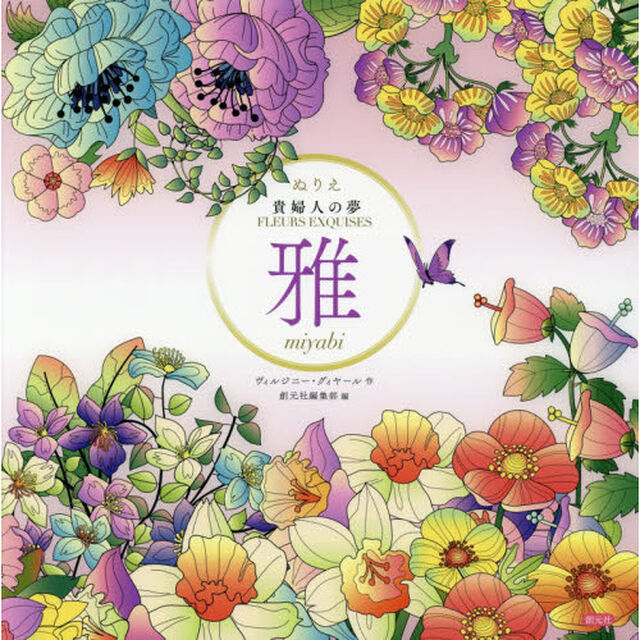 雅