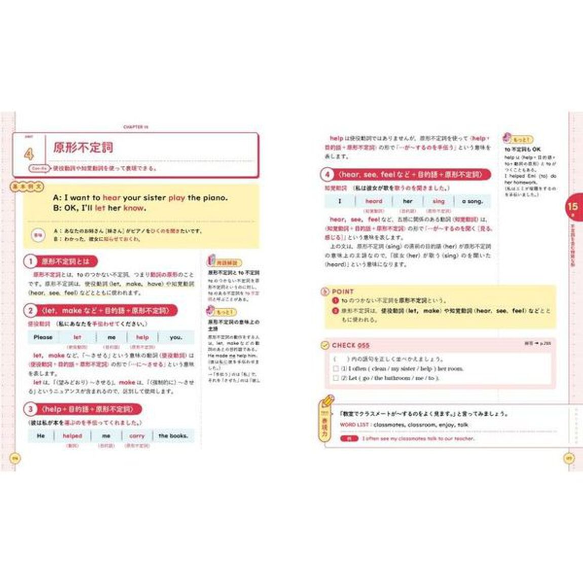 くわしい中学英文法