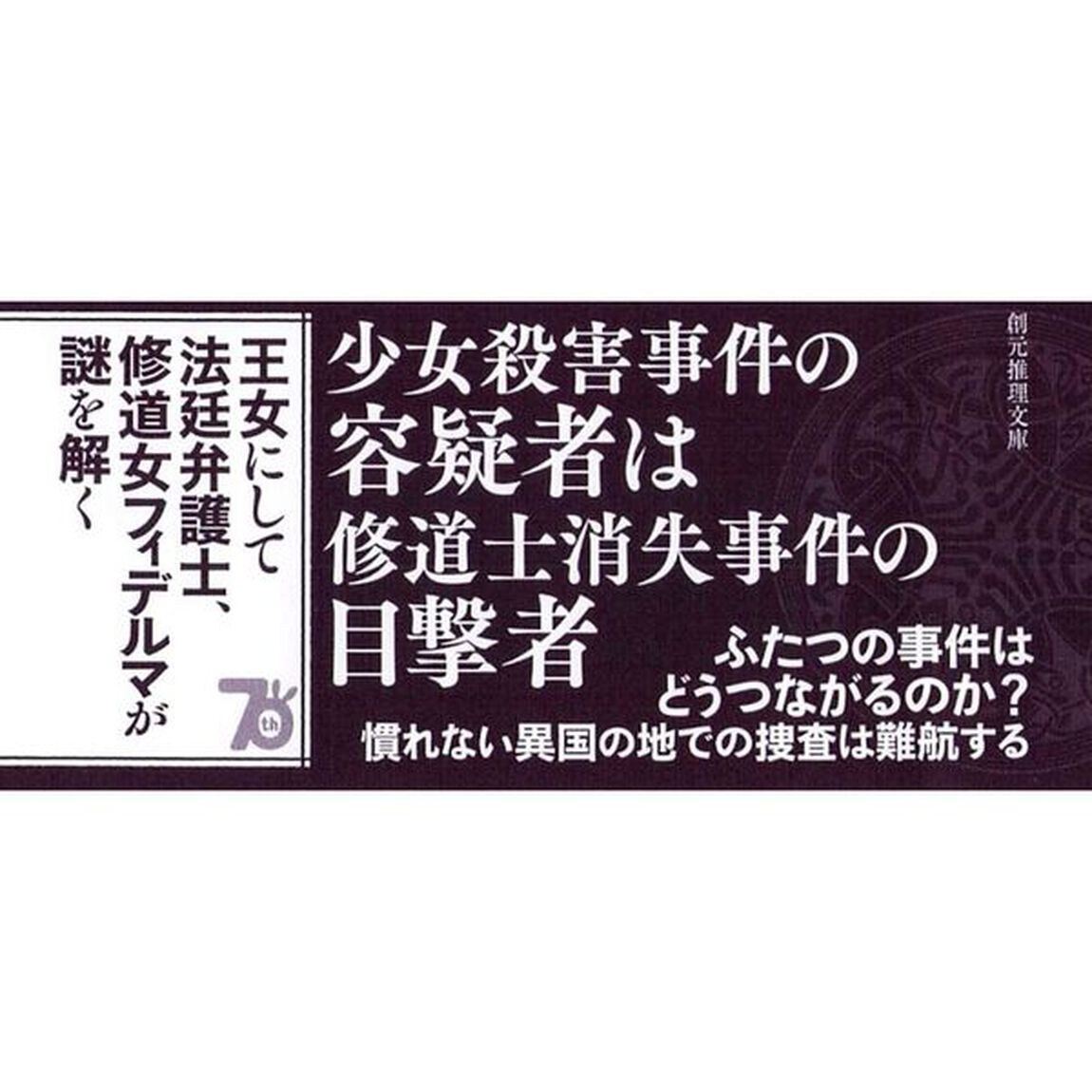 風に散る煙　下