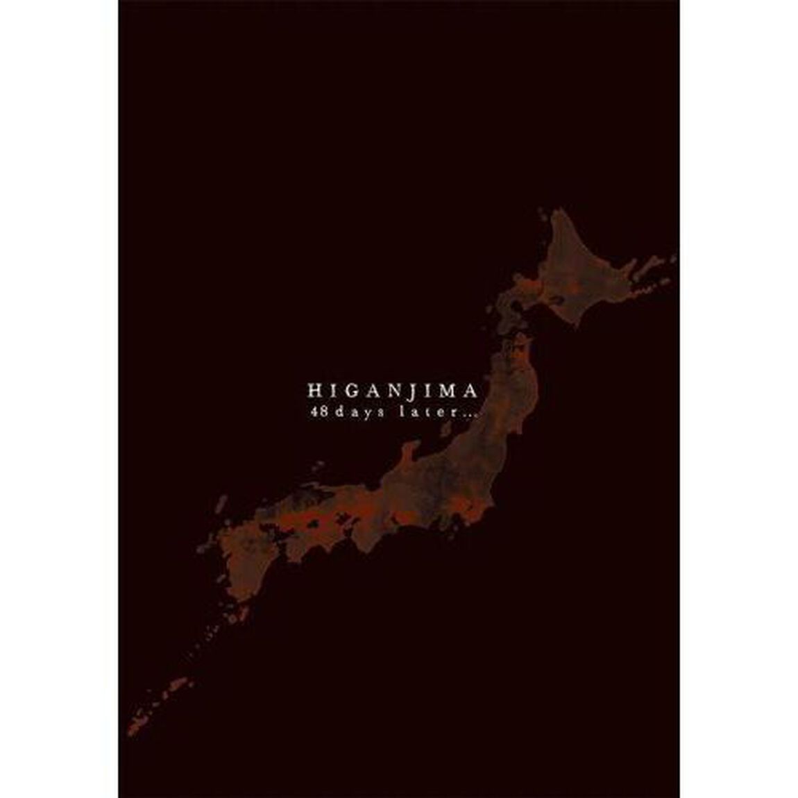 彼岸島４８日後&hellip;　４８