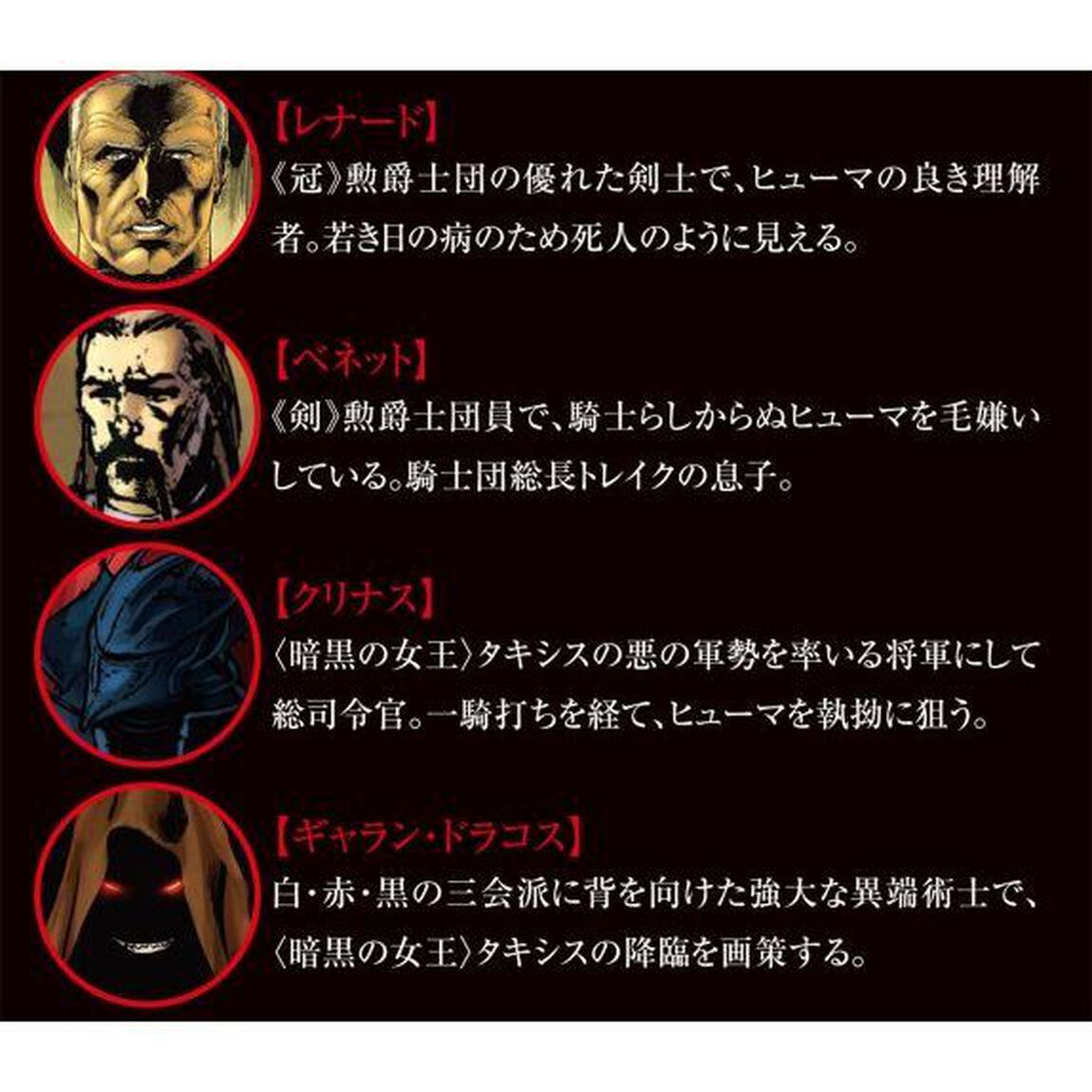 ＤＵＮＧＥＯＮＳ　＆　ＤＲＡＧＯＮＳドラゴンランス〈英雄ヒューマの伝説〉