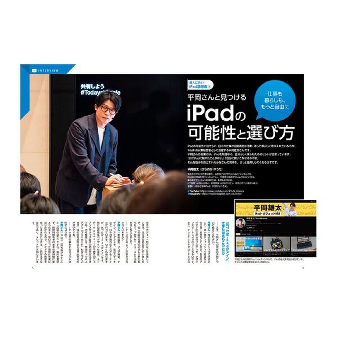 ｉＰａｄがぜんぶわかる本　知識ゼロから「最新版」