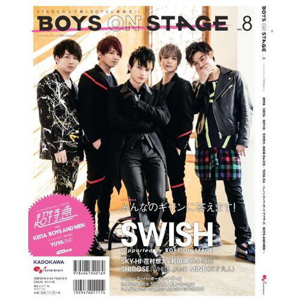 ＢＯＹＳ　ＯＮ　ＳＴＡＧＥ　ｖｏｌ．８「超特急／ＫＥＩＴＡ／ＳＫＹ－ＨＩ／花村想太＋和田颯〈Ｄａ‐ｉＣＥ〉／ＹＵＹＡ〈Ｘ４〉／ジュノン・スーパーボーイ・アナザーズ／ＢＯＹＳ　ＡＮＤ　ＭＥＮほか」