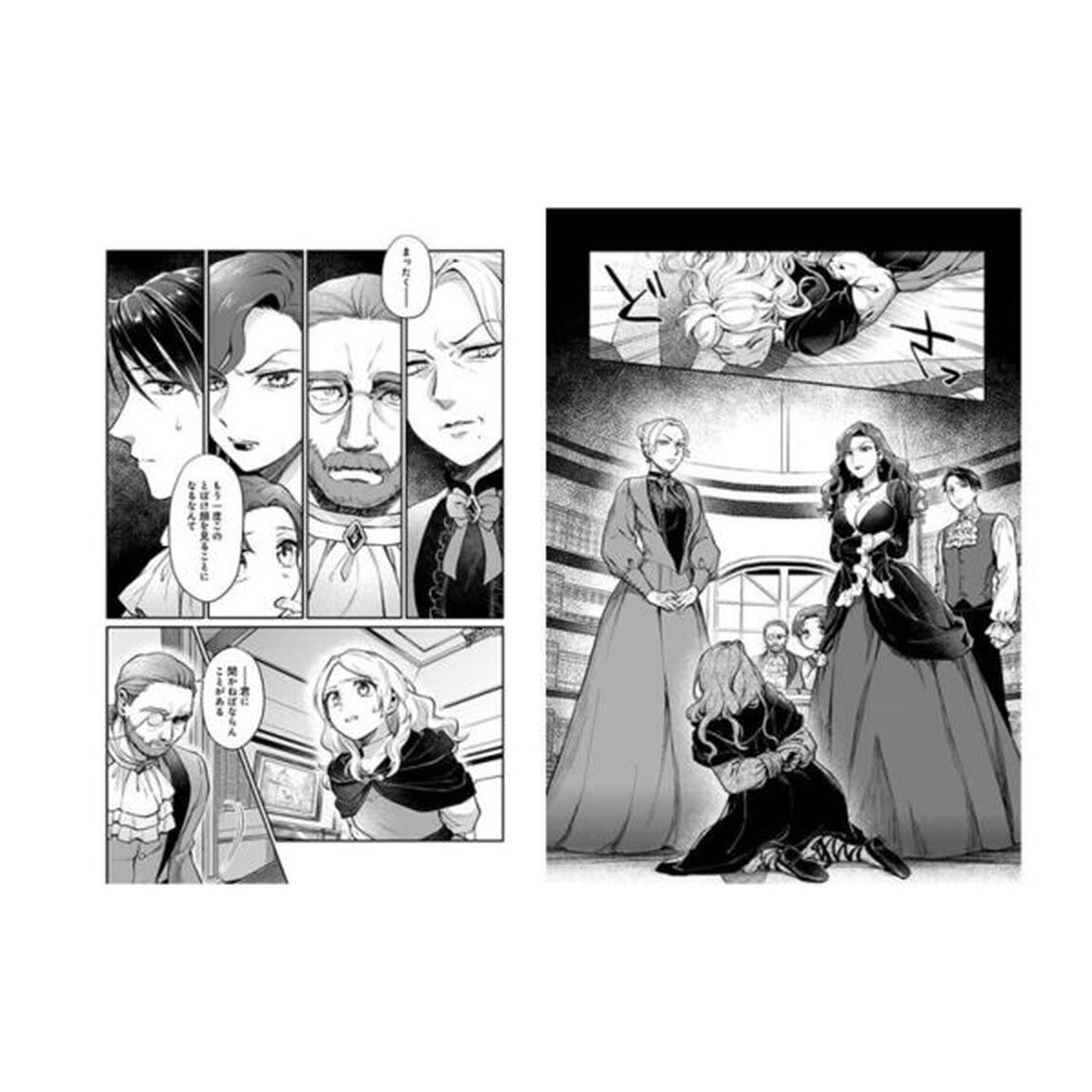 竜の子を産んだら離縁されたので森で隠居することにしました　３