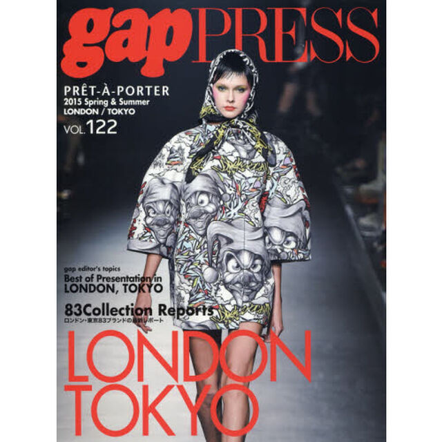 ＰＲＥＴ－Ａ－ＰＯＲＴＥＲ　ＶＯＬ．１２２（２０１５Ｓｐｒｉｎｇ　＆　Ｓｕｍｍｅｒ）「ＬＯＮＤＯＮ，ＴＯＫＹＯ　ＣＯＬＬＥＣＴＩＯＮＳ」