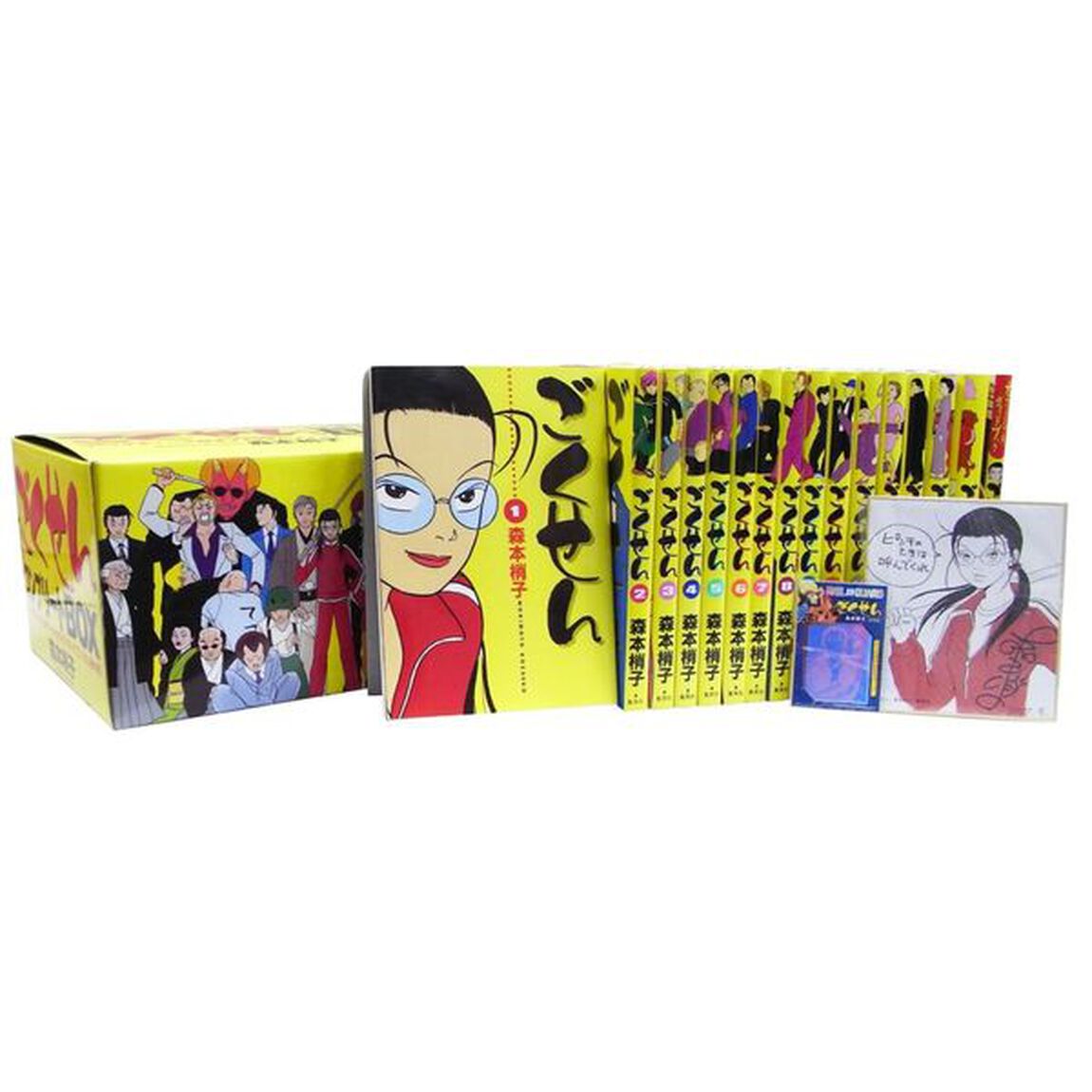 ごくせん　コンプリートＢＯＸ　全巻セット　（全15巻+オフィシャルファンブック）