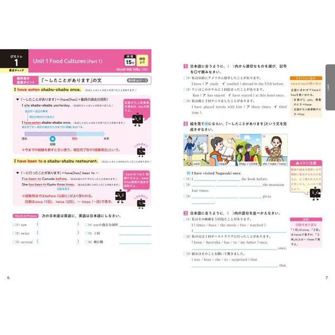 ぴったりトレーニング英語３年　啓林館版