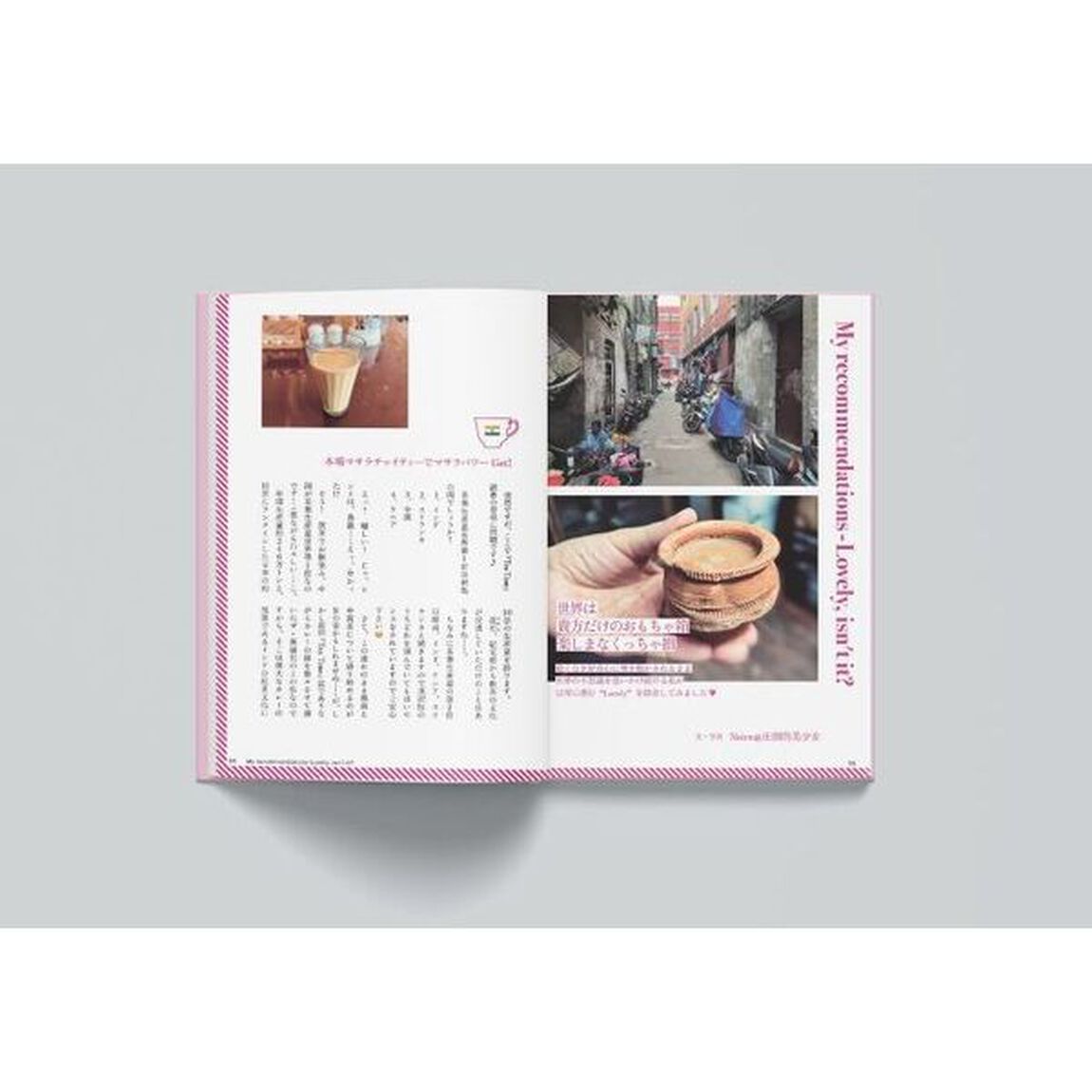 Ｔｅａ　Ｔｉｍｅ　１４