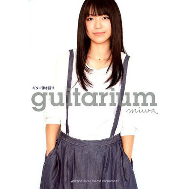ギター弾き語り miwa 「guitarium(ギタリウム)」