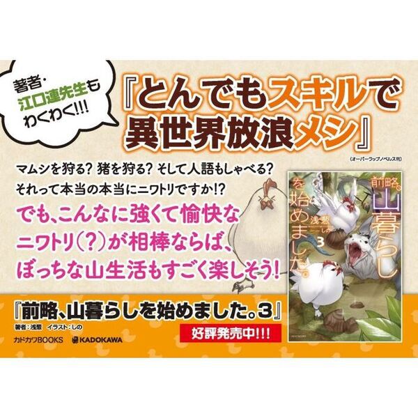 前略、山暮らしを始めました。 3 - 通販｜セブンネットショッピング