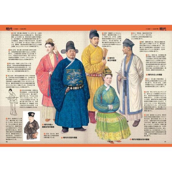イラストと史料で見る中国の服飾史入門 古代から近現代まで - 通販