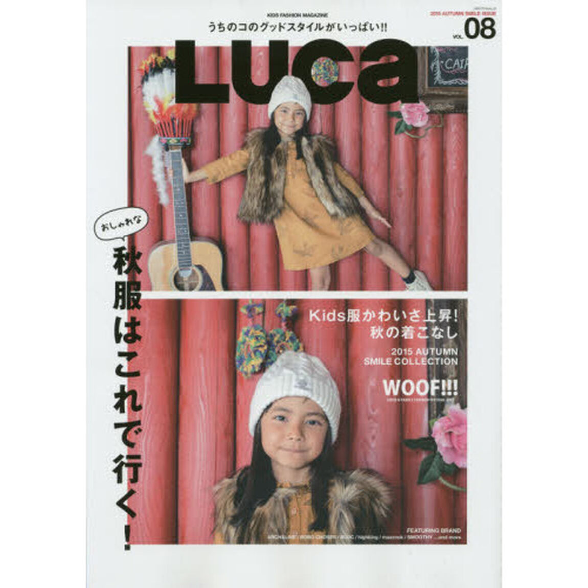 ＬＵＣａ　ＶＯＬ．０８（２０１５ＡＵＴＵＭＮ　ＳＭＩＬＥ　ＩＳＳＵＥ）