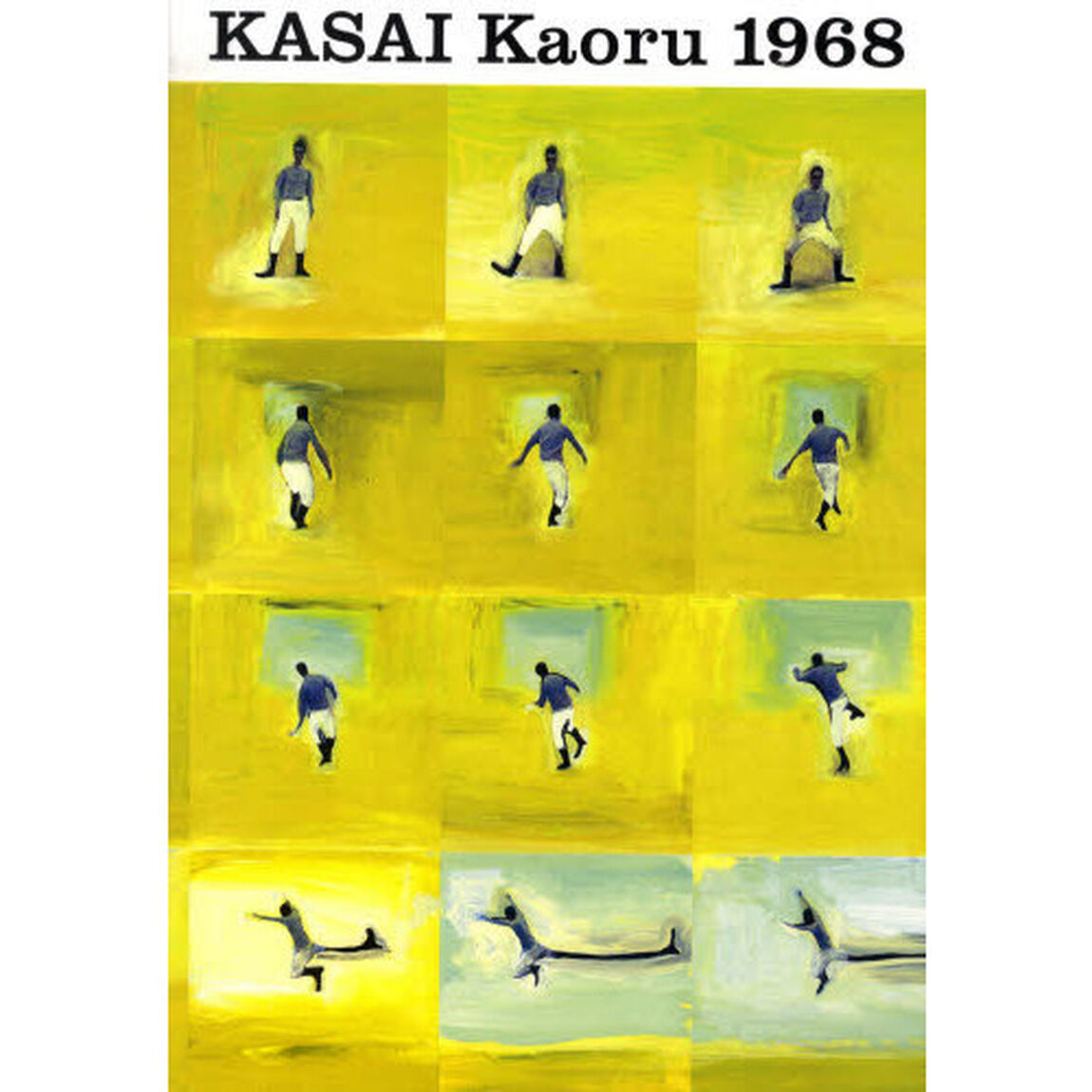 図録葛西薫１９６８