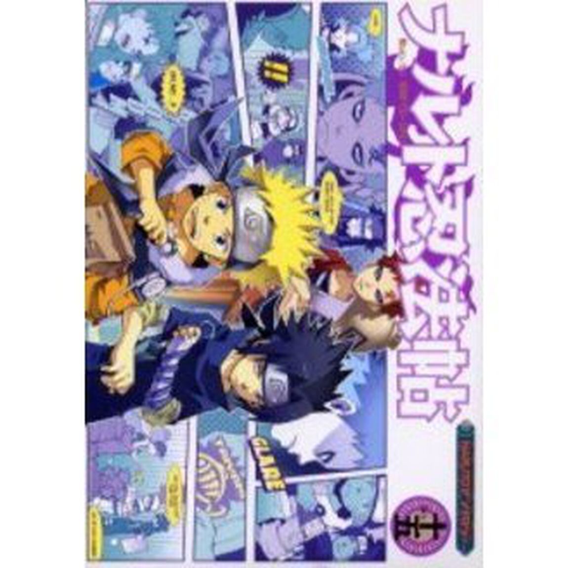 ナルト忍法帖　　１５