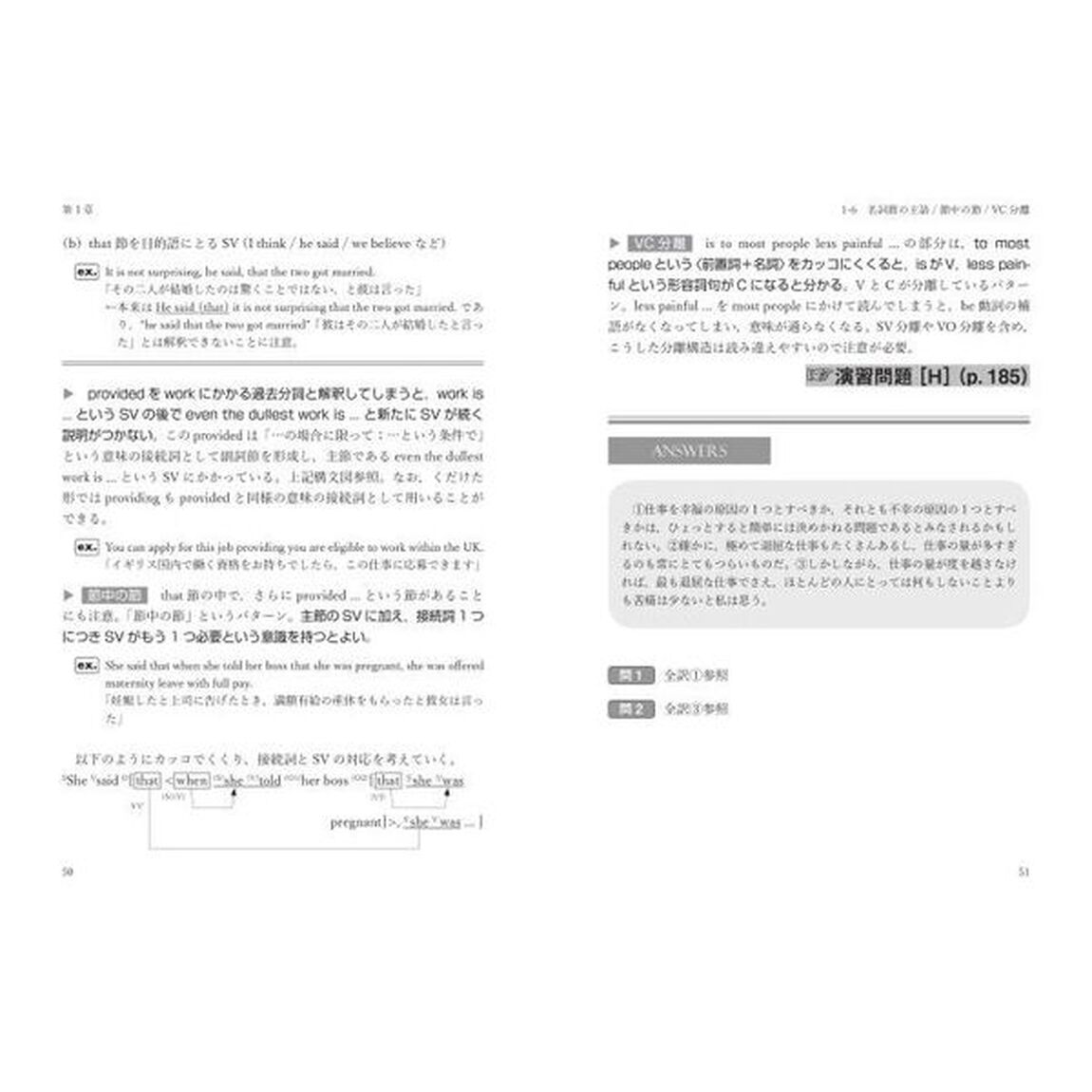 大学入試英文解釈クラシック　論理を捉えて内容をつかむ