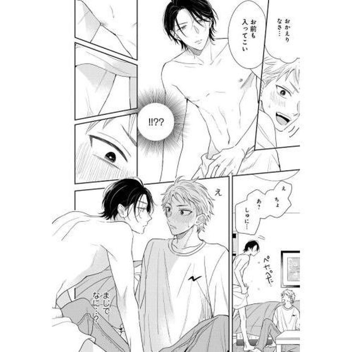抱かせてください古高主任