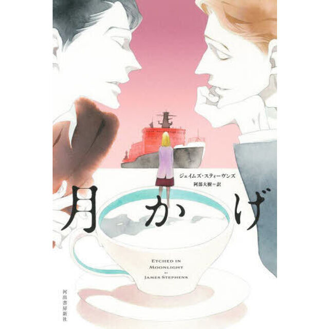月かげ