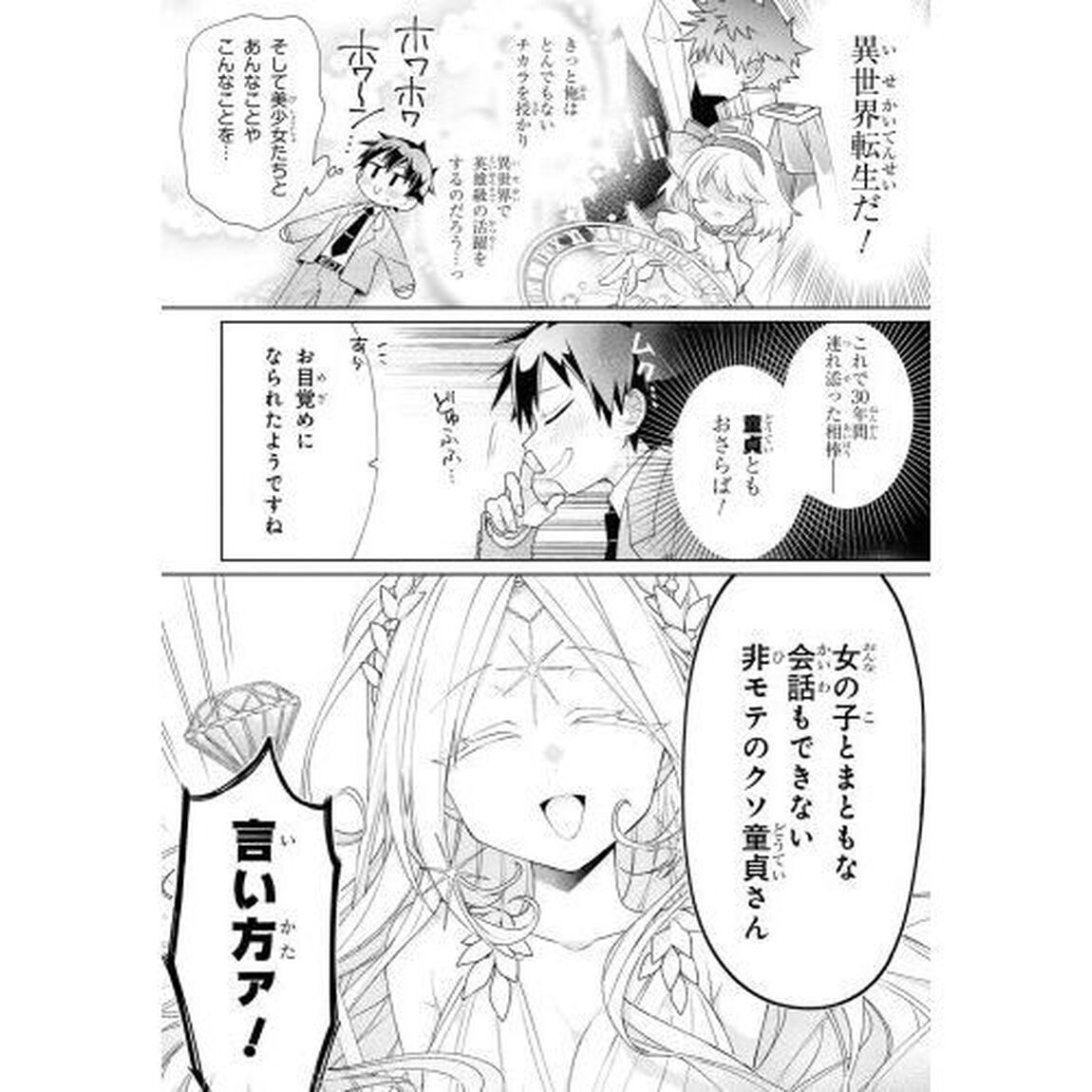 奴隷からの期待と評価のせいで搾取できないのだが　１