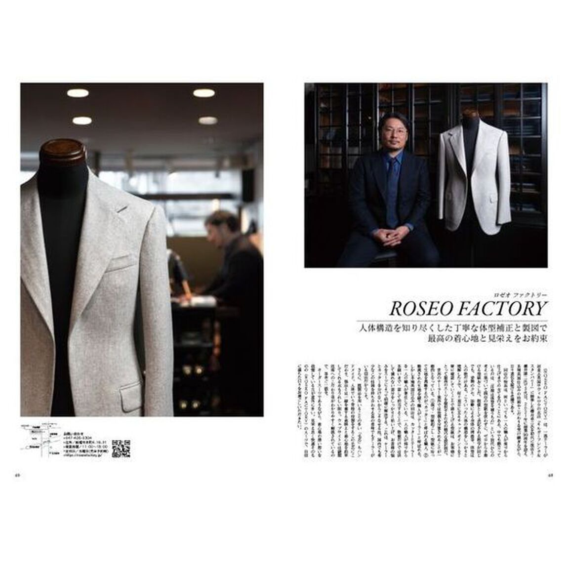 Ｊａｐａｎ　Ｂｒａｎｄ　Ｃｏｌｌｅｃｔｉｏｎ　２０２４千葉版
