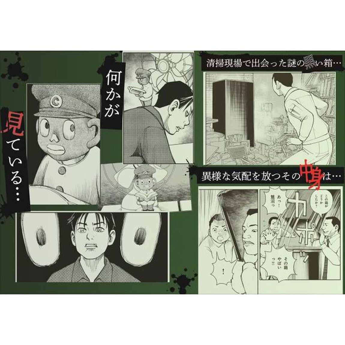 ある設計士の忌録 9「妖術」