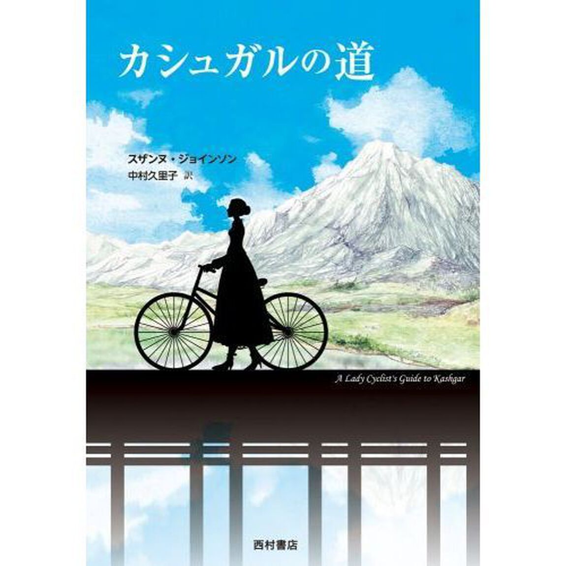 カシュガルの道