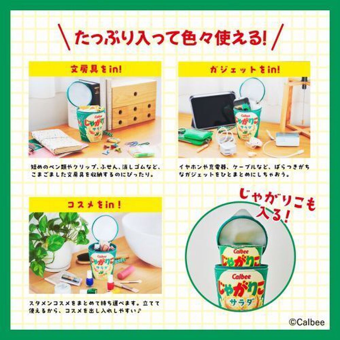 Calbee じゃがりこ 30th Anniversary ポーチ BOOK (宝島社ブランドムック)