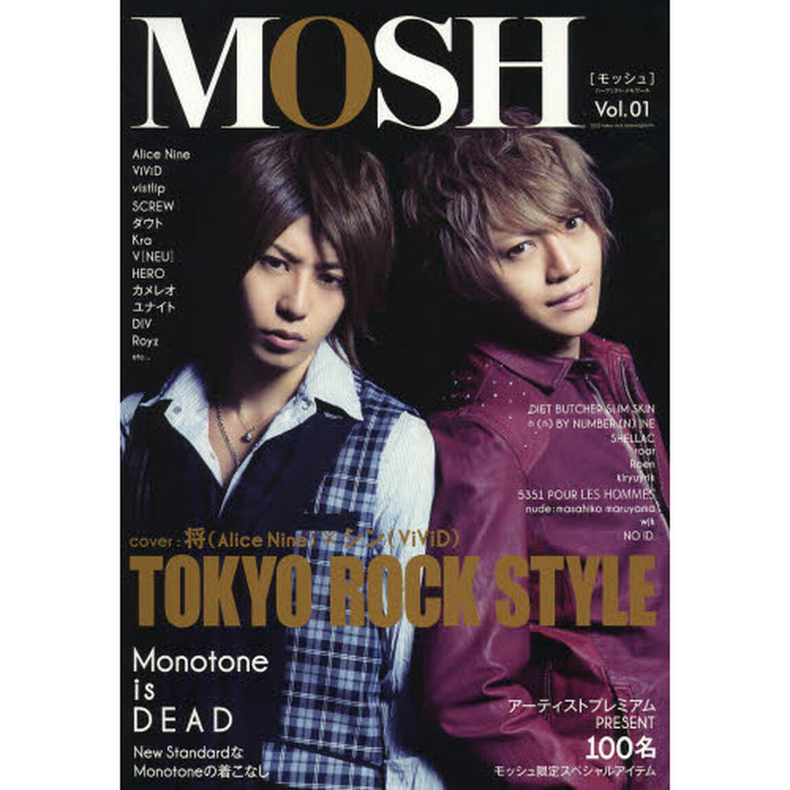 モッシュ　Ｖｏｌ．０１「ＴＯＫＹＯ　ＲＯＣＫ　ＳＴＹＬＥ」