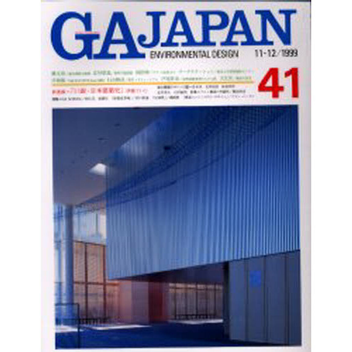 ＧＡ　ＪＡＰＡＮ　ＮＯ．４２