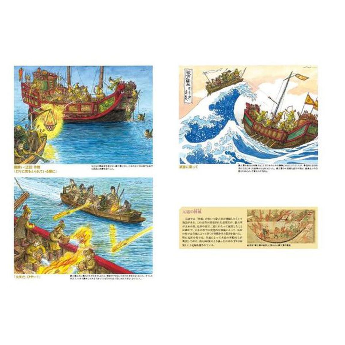マンガ世界の海戦史
