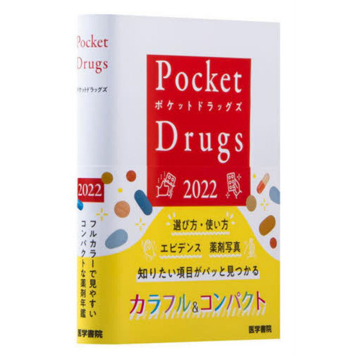 Ｐｏｃｋｅｔ　Ｄｒｕｇｓ　２０２２