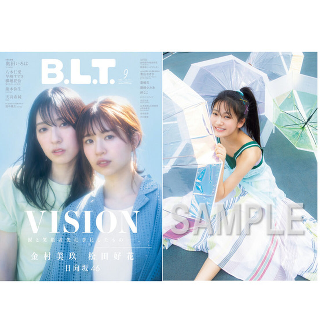 B.L.T.2023年9月号【セブンネット限定特典：奥田いろは（乃木坂46）ポストカード1枚付き】