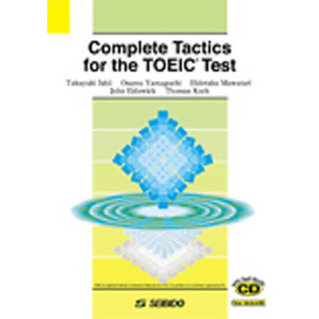 ＴＯＥＩＣ完全演習　ＣＤ付