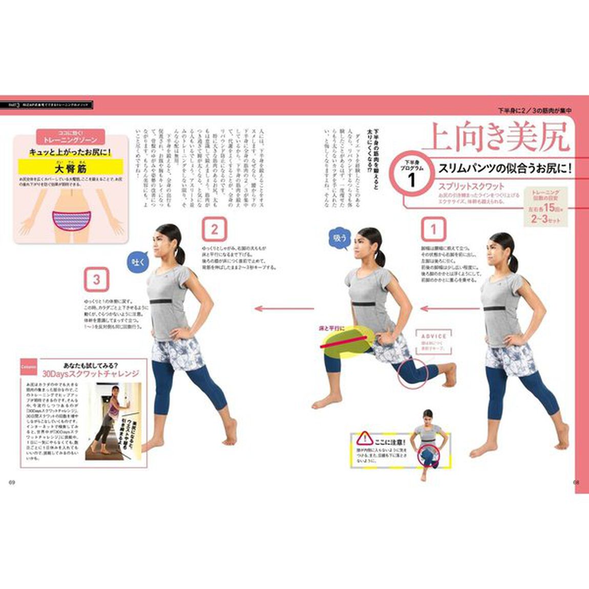 女子のライザップ