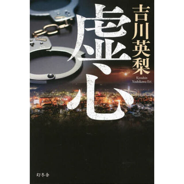 虚心