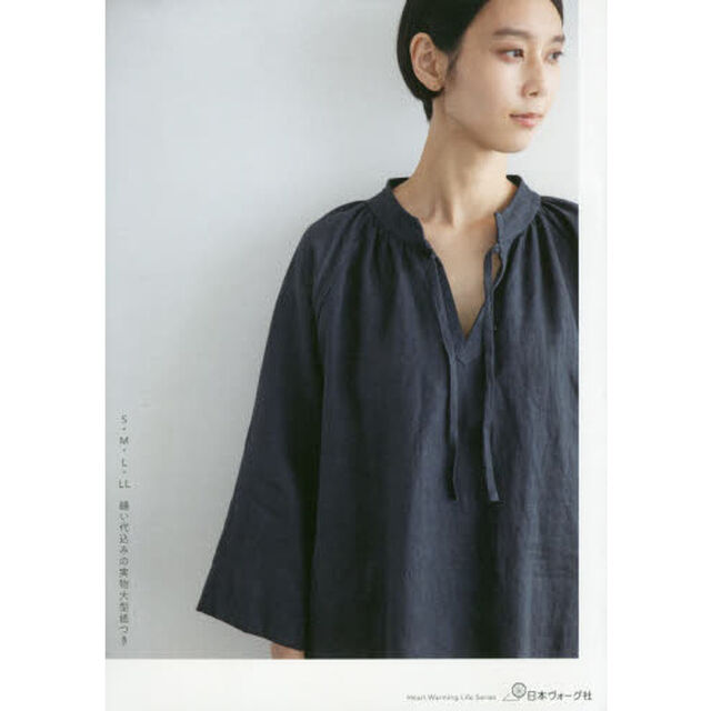 長く着られる大人服