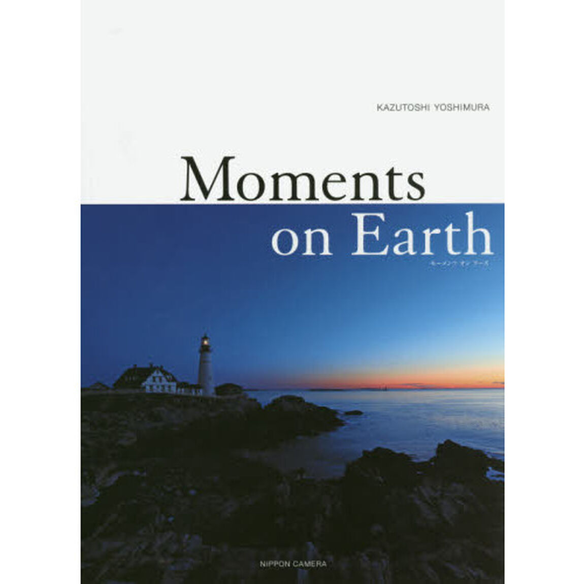 Ｍｏｍｅｎｔｓ　ｏｎ　Ｅａｒｔｈ