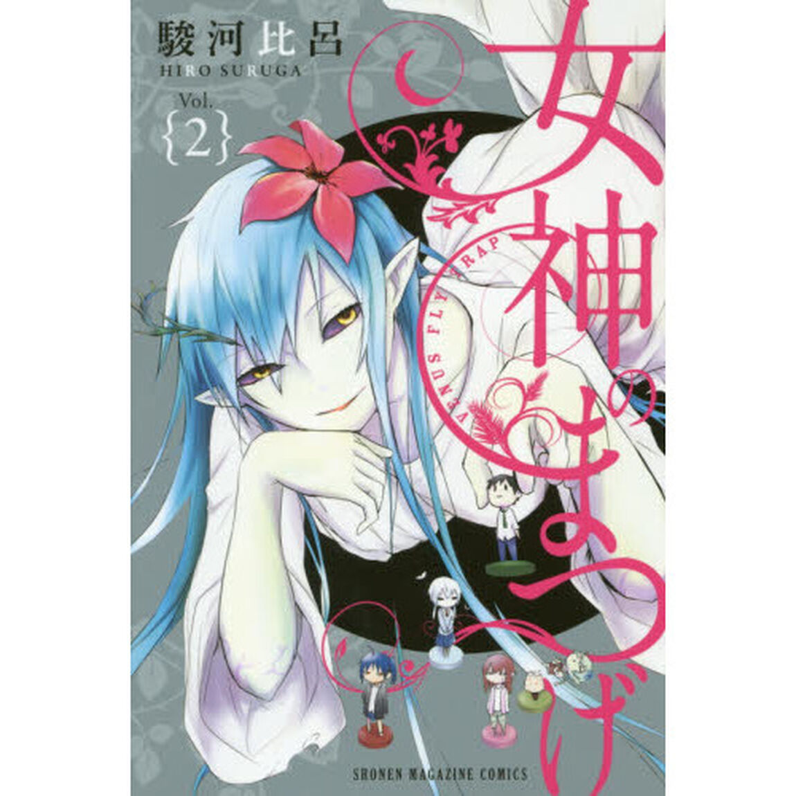 女神のまつげ　Ｖｏｌ．２