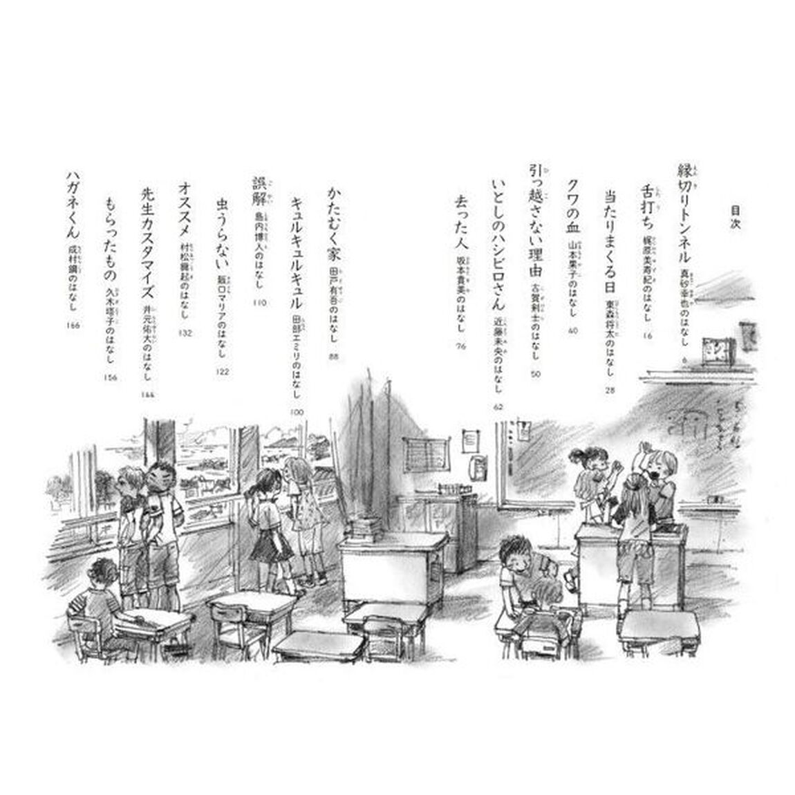 ５年１組ひみつだよ　図書館版