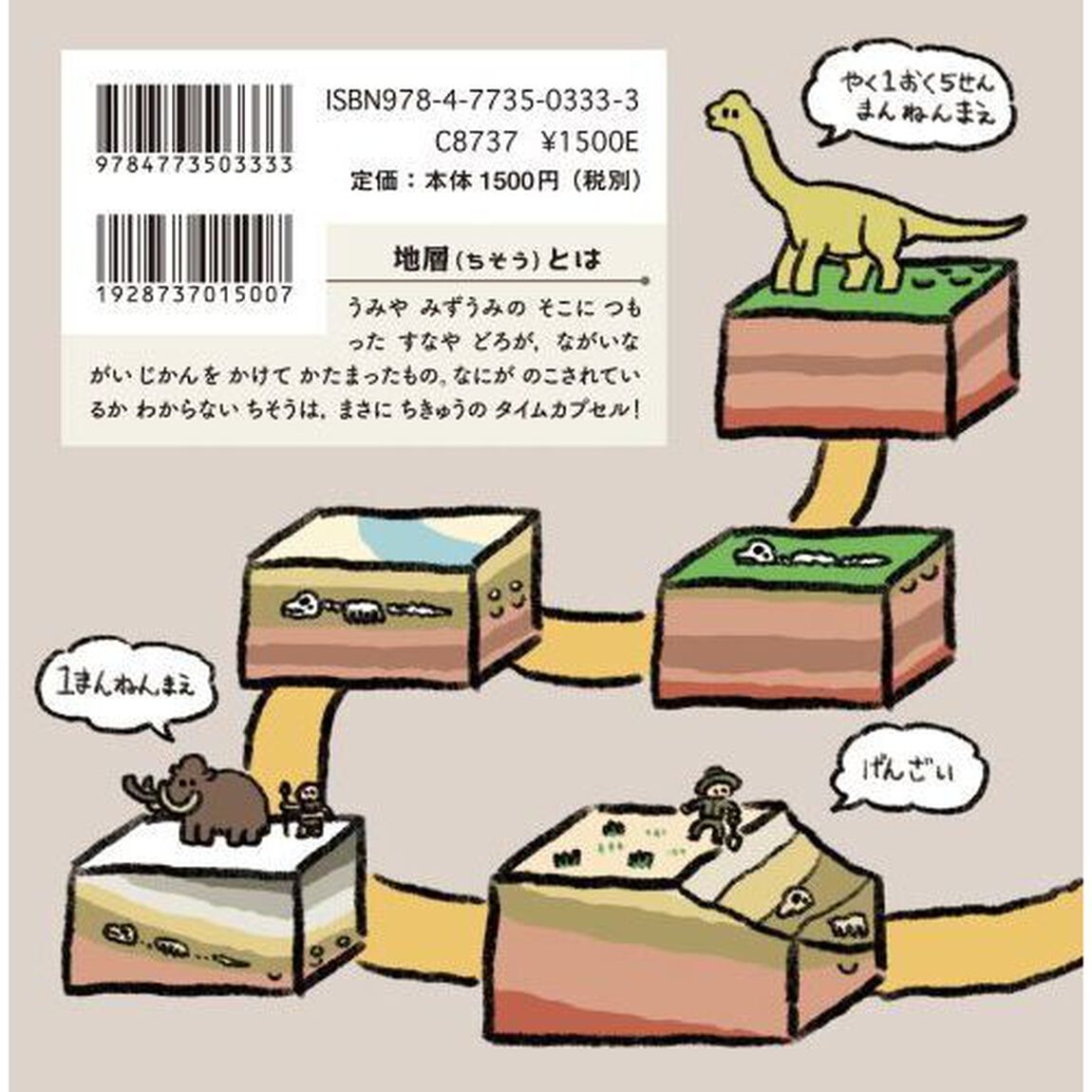 このあななんじゃ　３「ちそうのせいこんかせきへん」