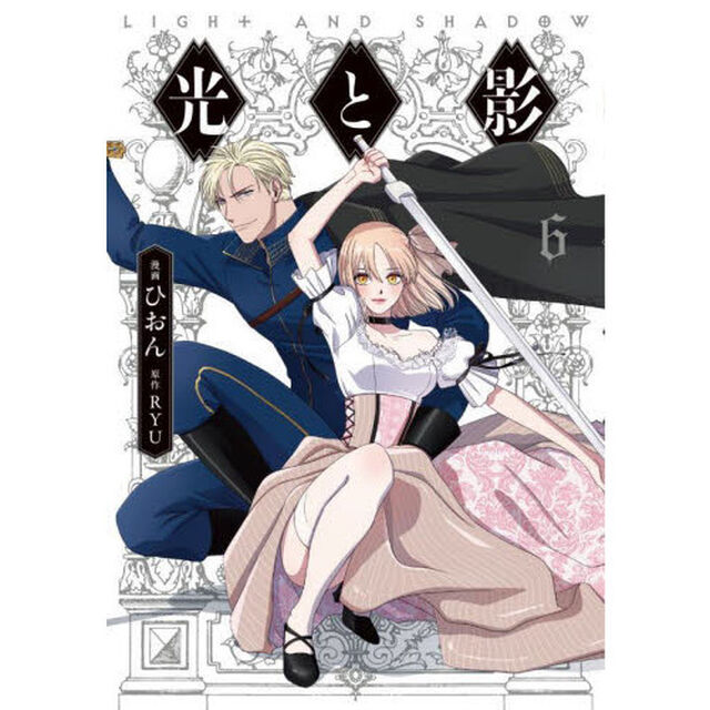 光と影　６