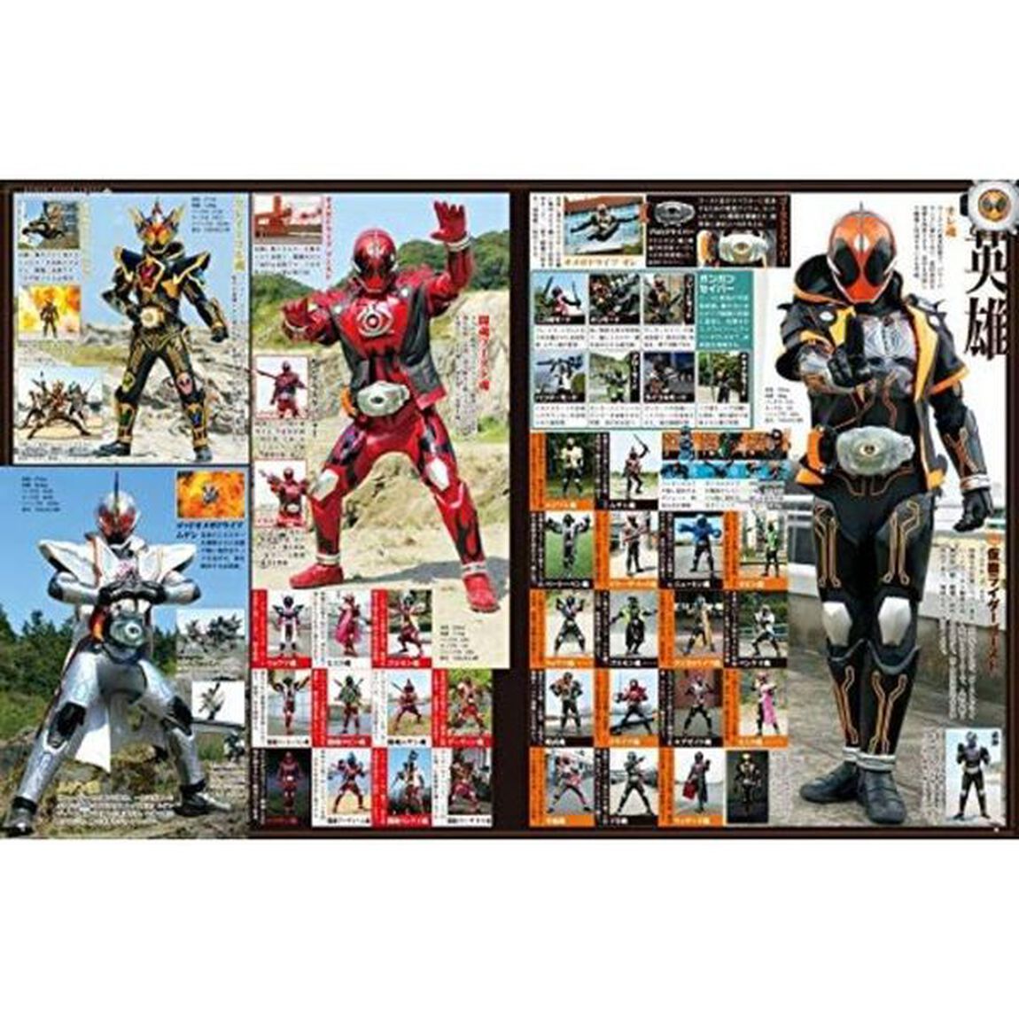 仮面ライダー平成　ｖｏｌ．１７「仮面ライダーゴースト」