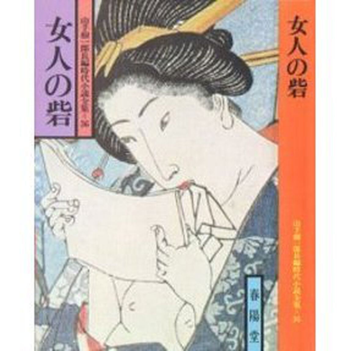 女人の砦